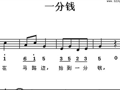 我在马路边捡到一分钱